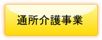 �ʏ���쎖��