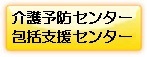 ��Ύs�n���x���Z���^�[